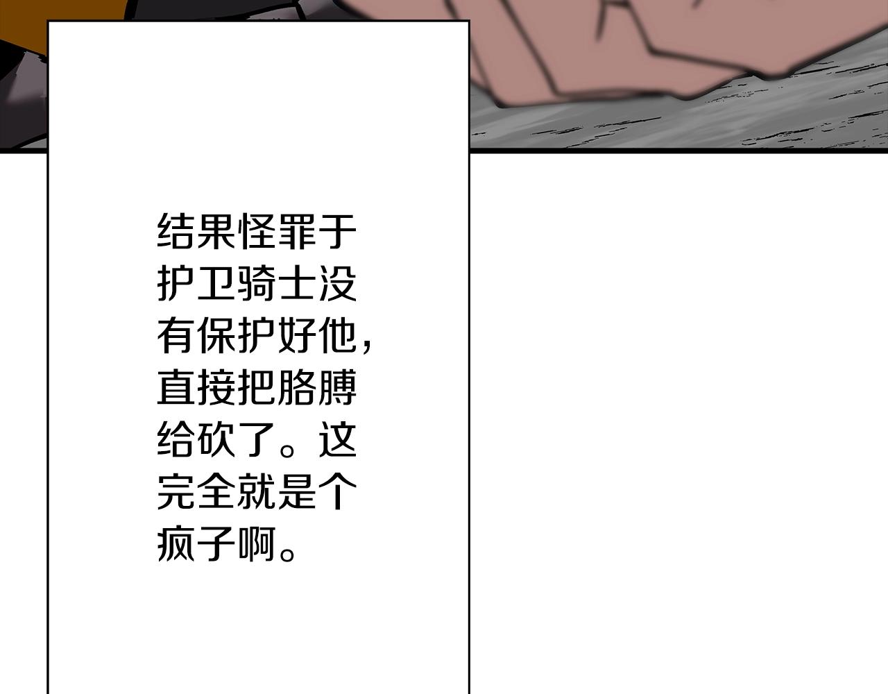 第29话 棘手的任务啊88