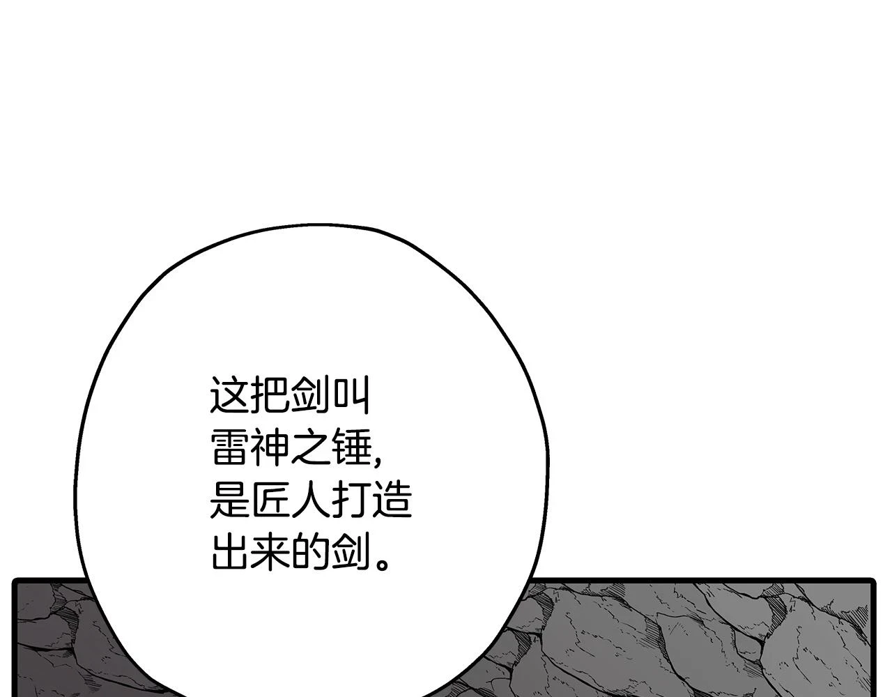 第98话 即将到来的战争192