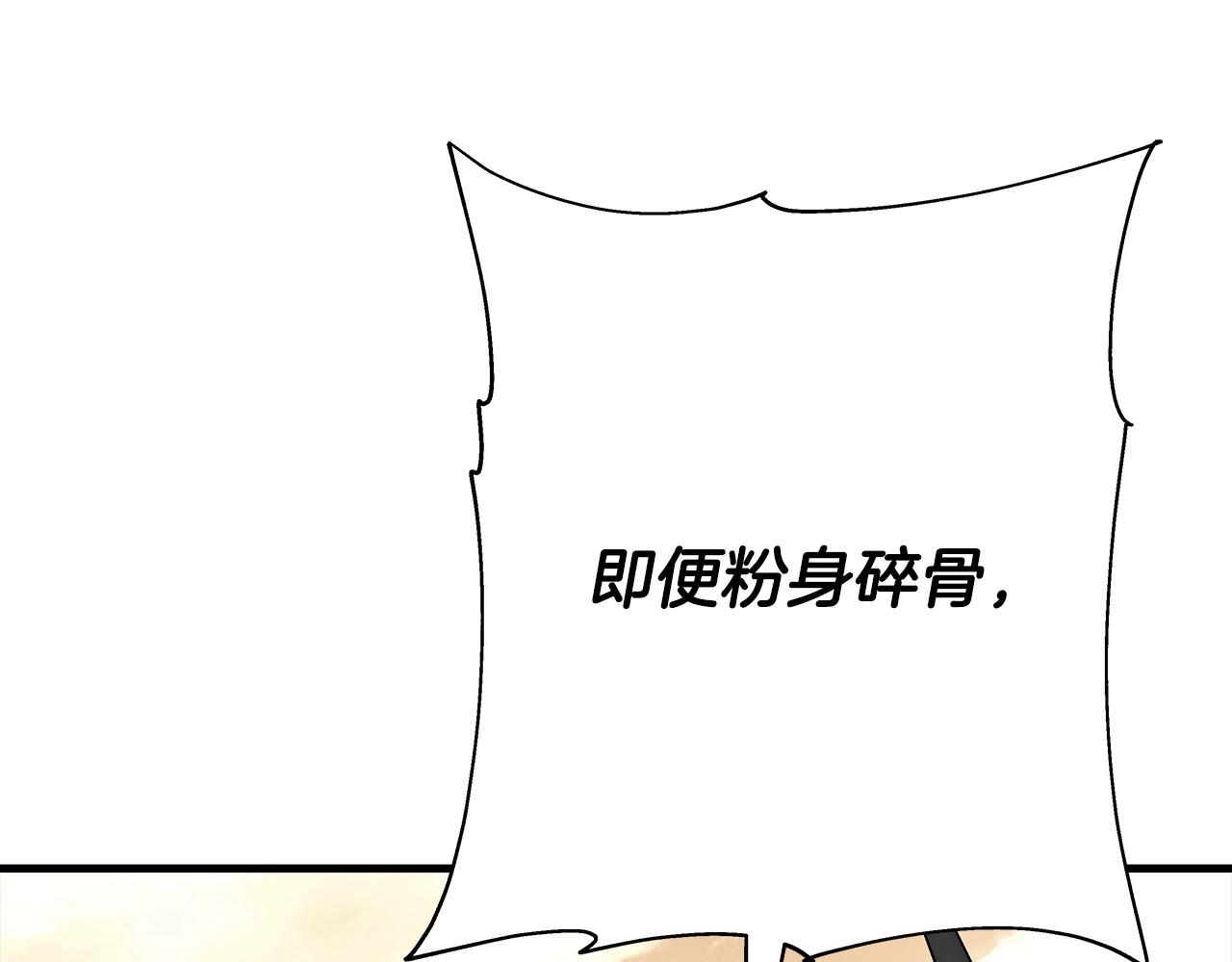 第87话 效忠于我！204
