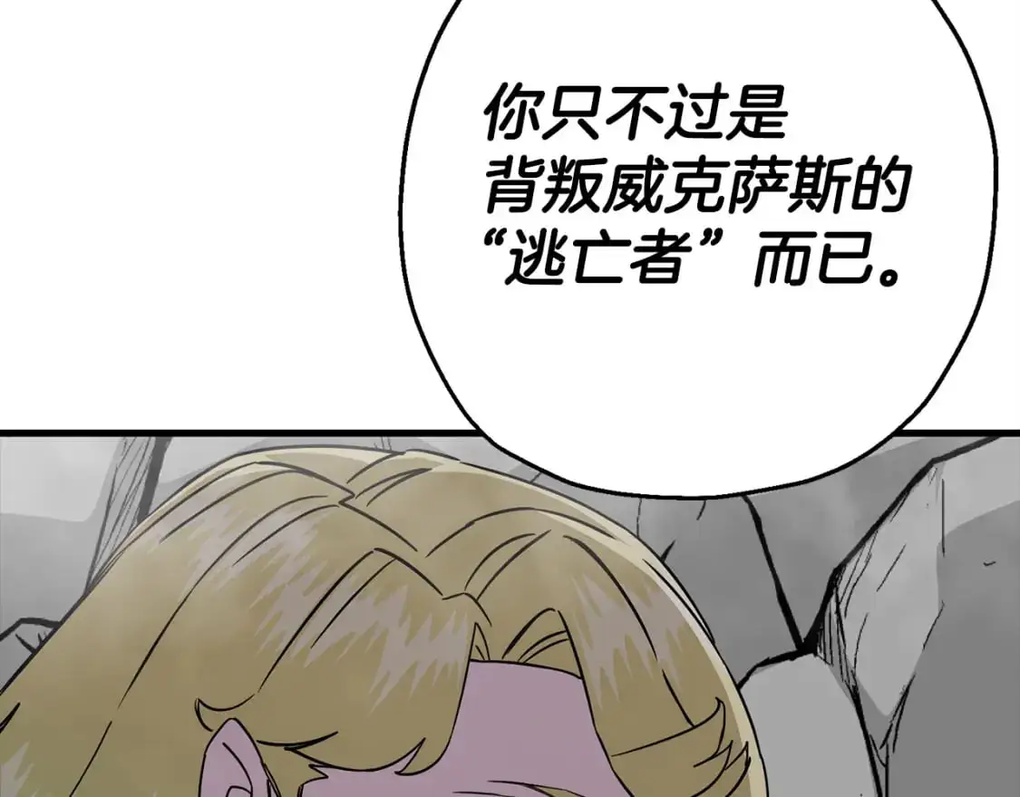 第128话 谈判与合作62