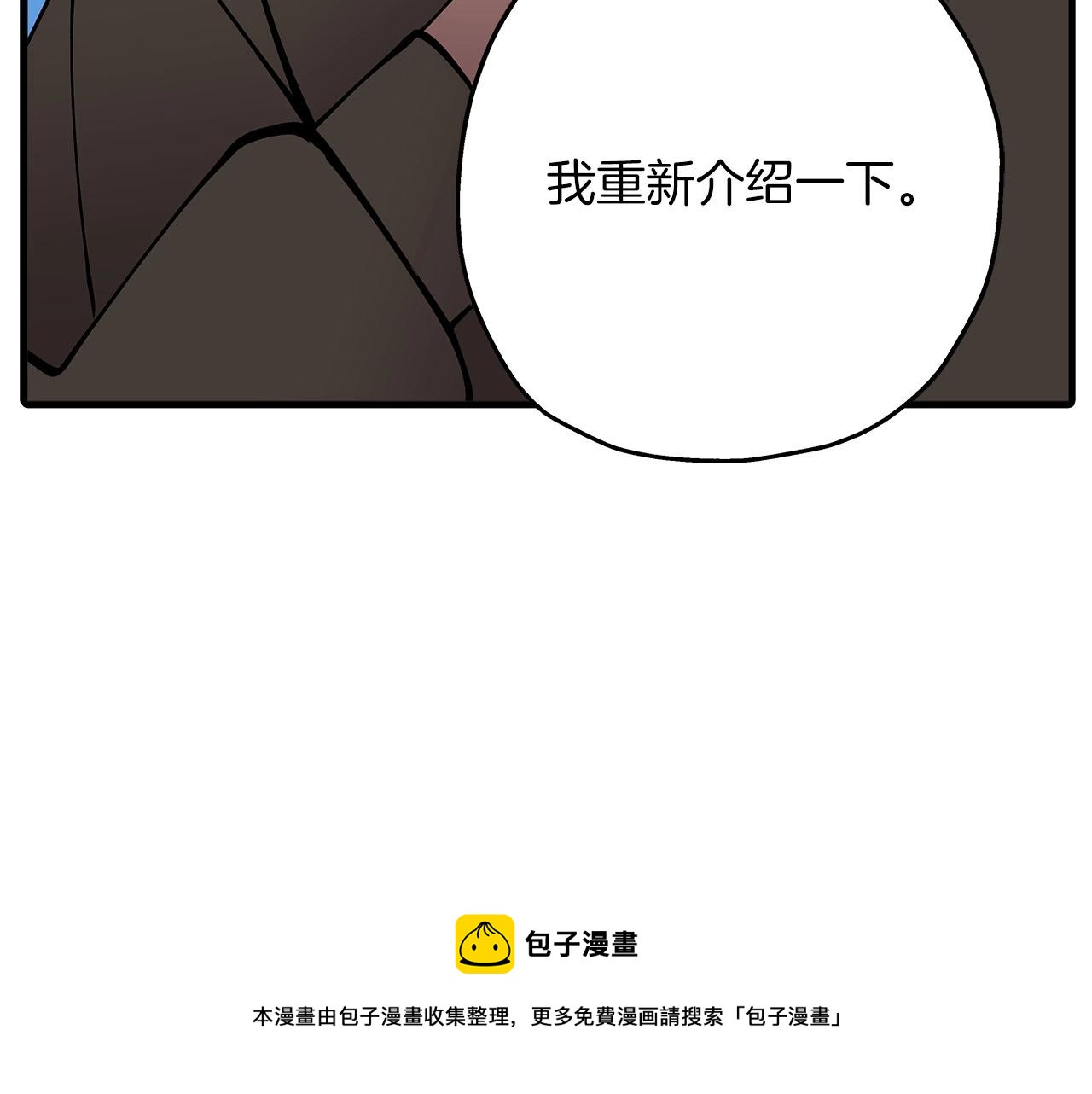 第35话 拜斯修行188