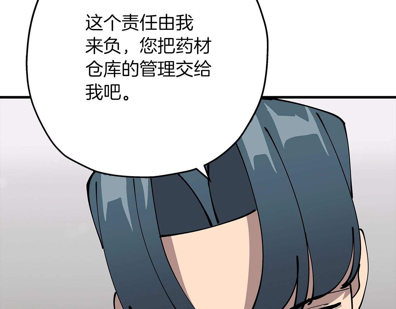 第25话 没搞错吧？133