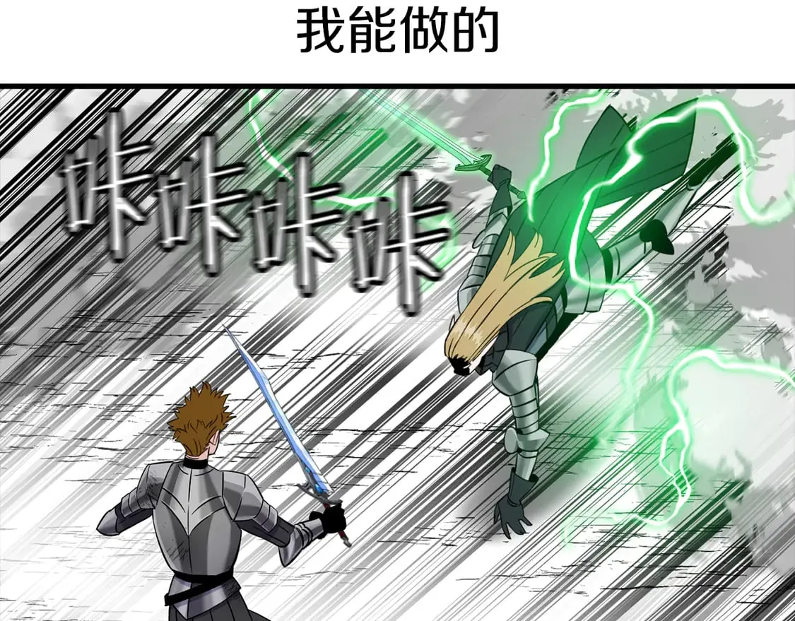 第133话 危险的敌人63