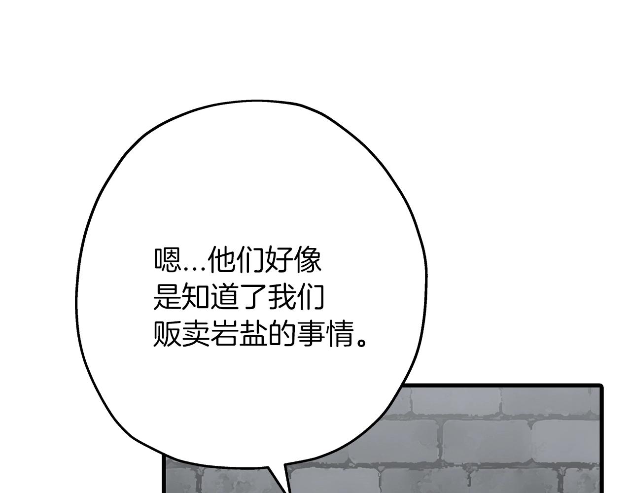 第73话 败露159