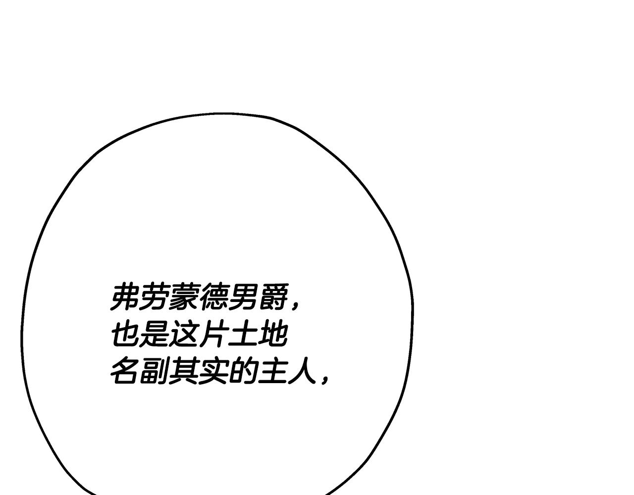 第60话 真正的领主！201