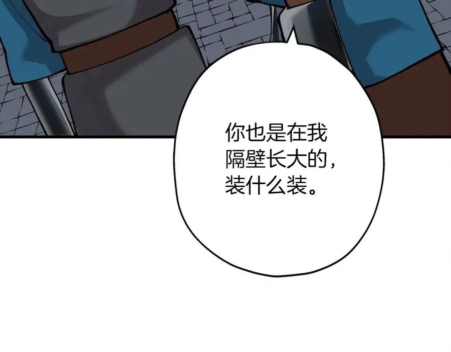 第21话 让我成为你的骑士吧！81
