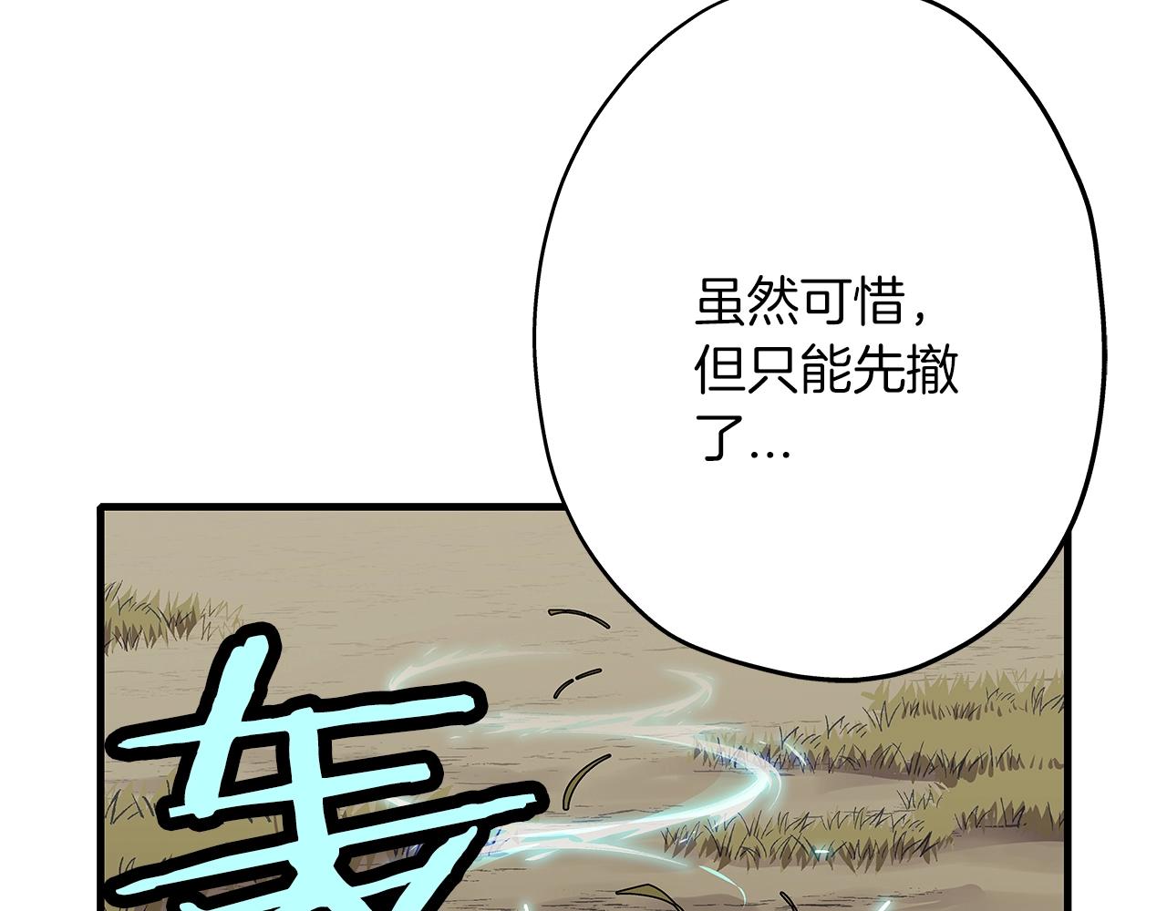 第5话 神兽到手74