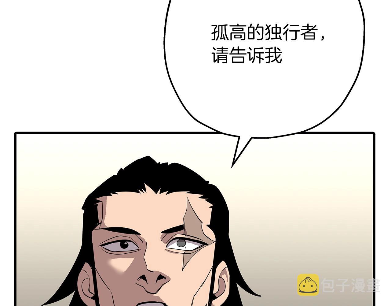 第68话 南部之乱6