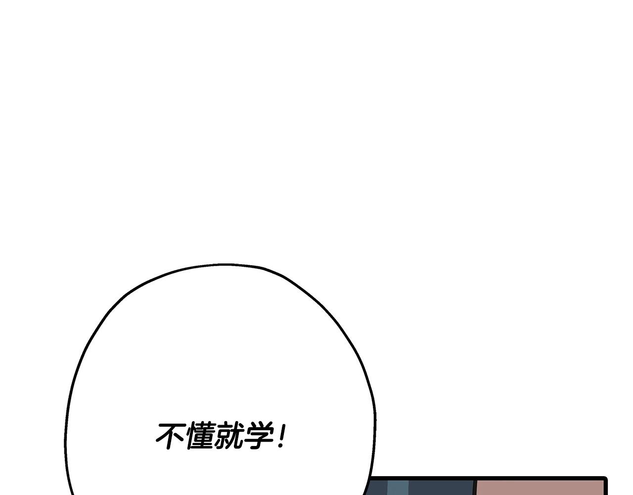 第69话 万夫莫开73