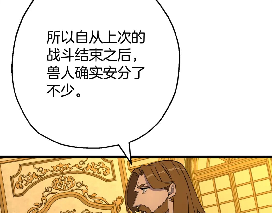 第115话 来势汹汹98