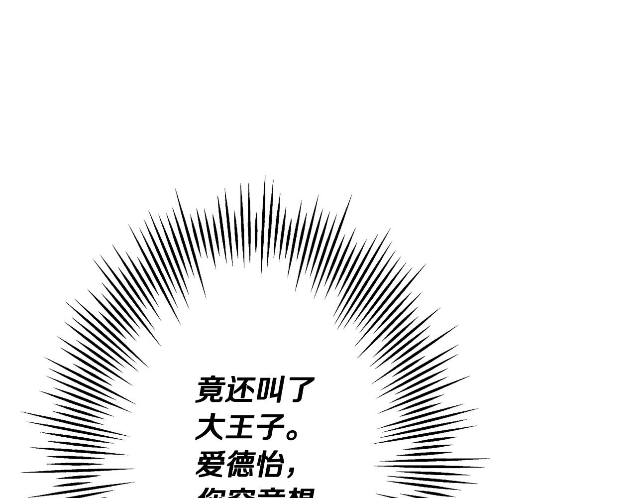 第55话 花拳绣腿95