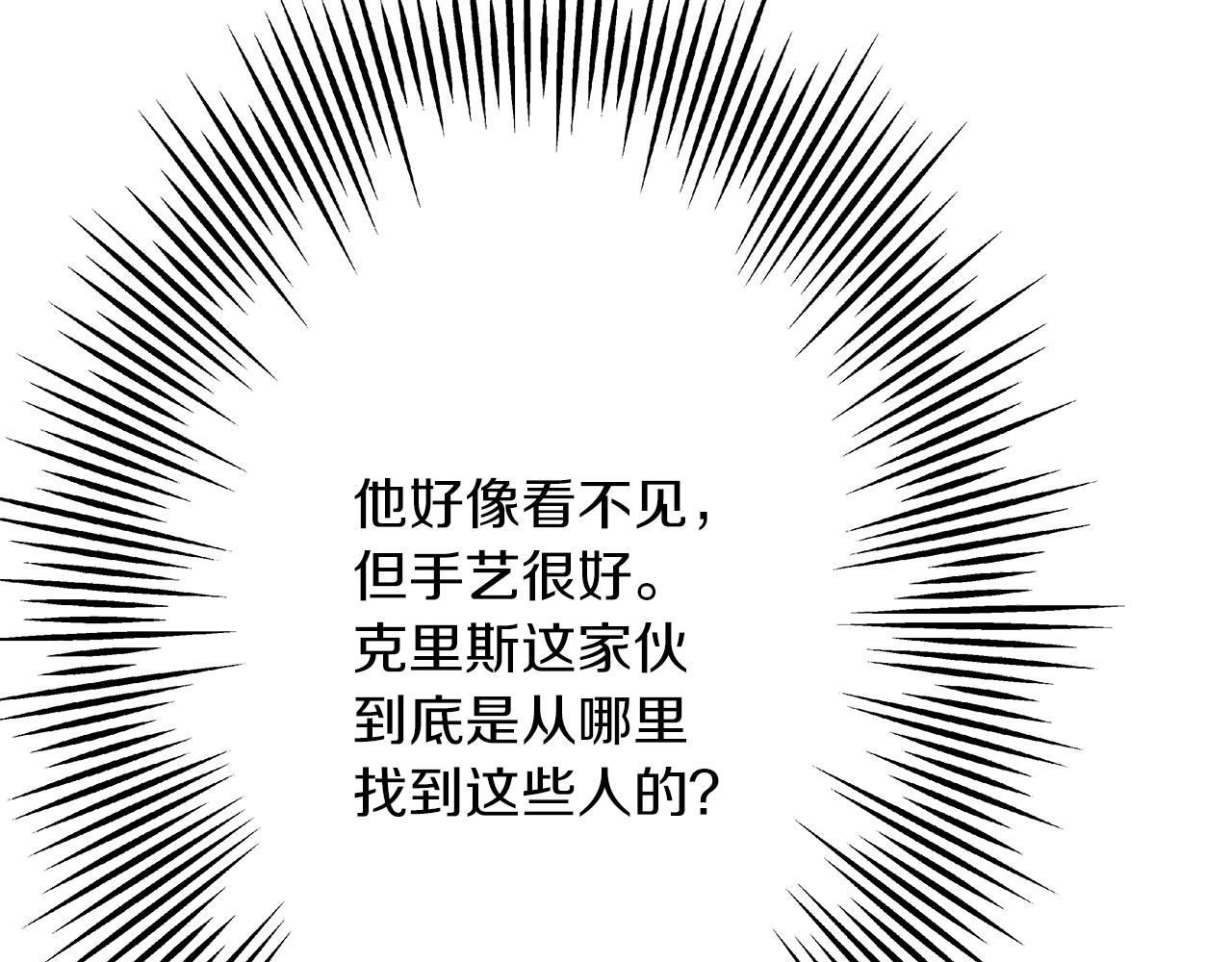 第72话 泥沼中的贤者91