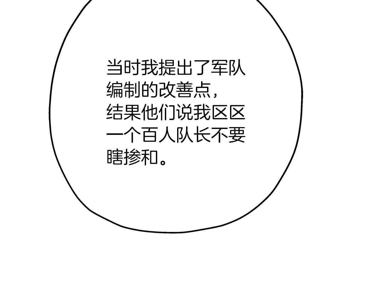 第25话 没搞错吧？84