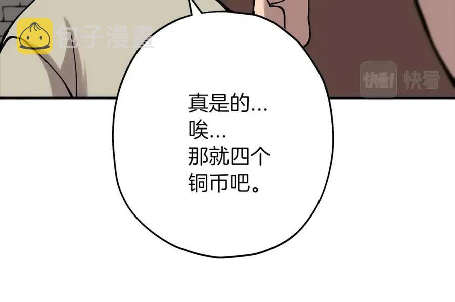 第21话 让我成为你的骑士吧！157