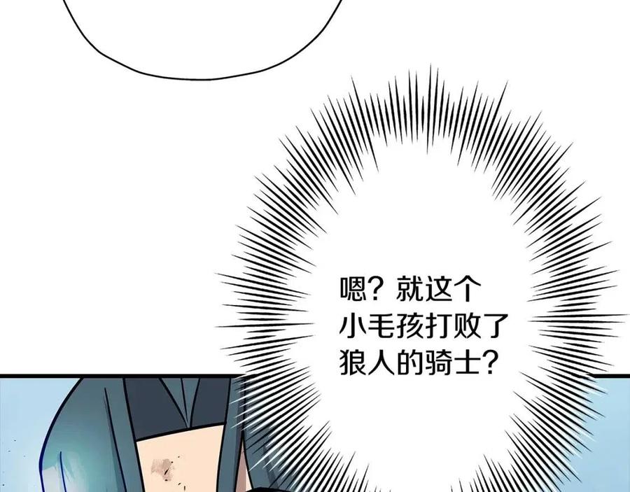 第17话 百夫长117