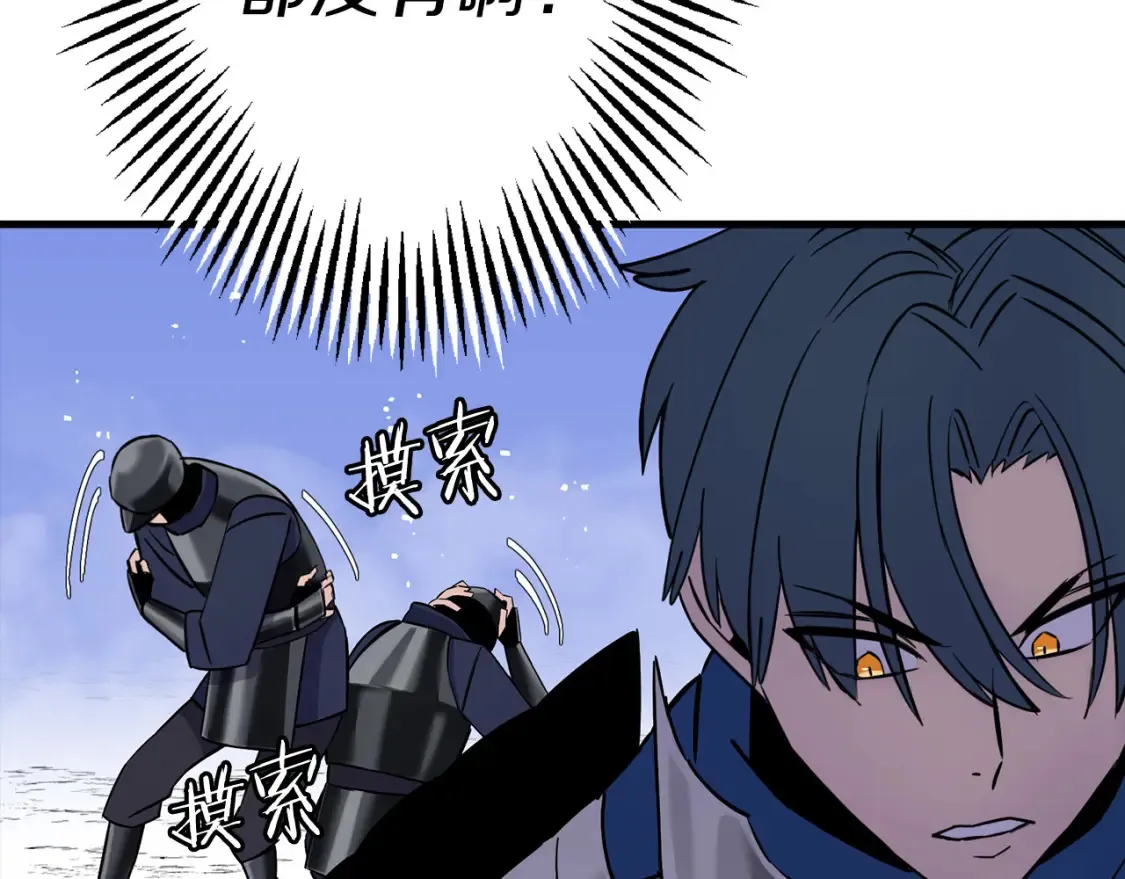 第132话 第一骑士65