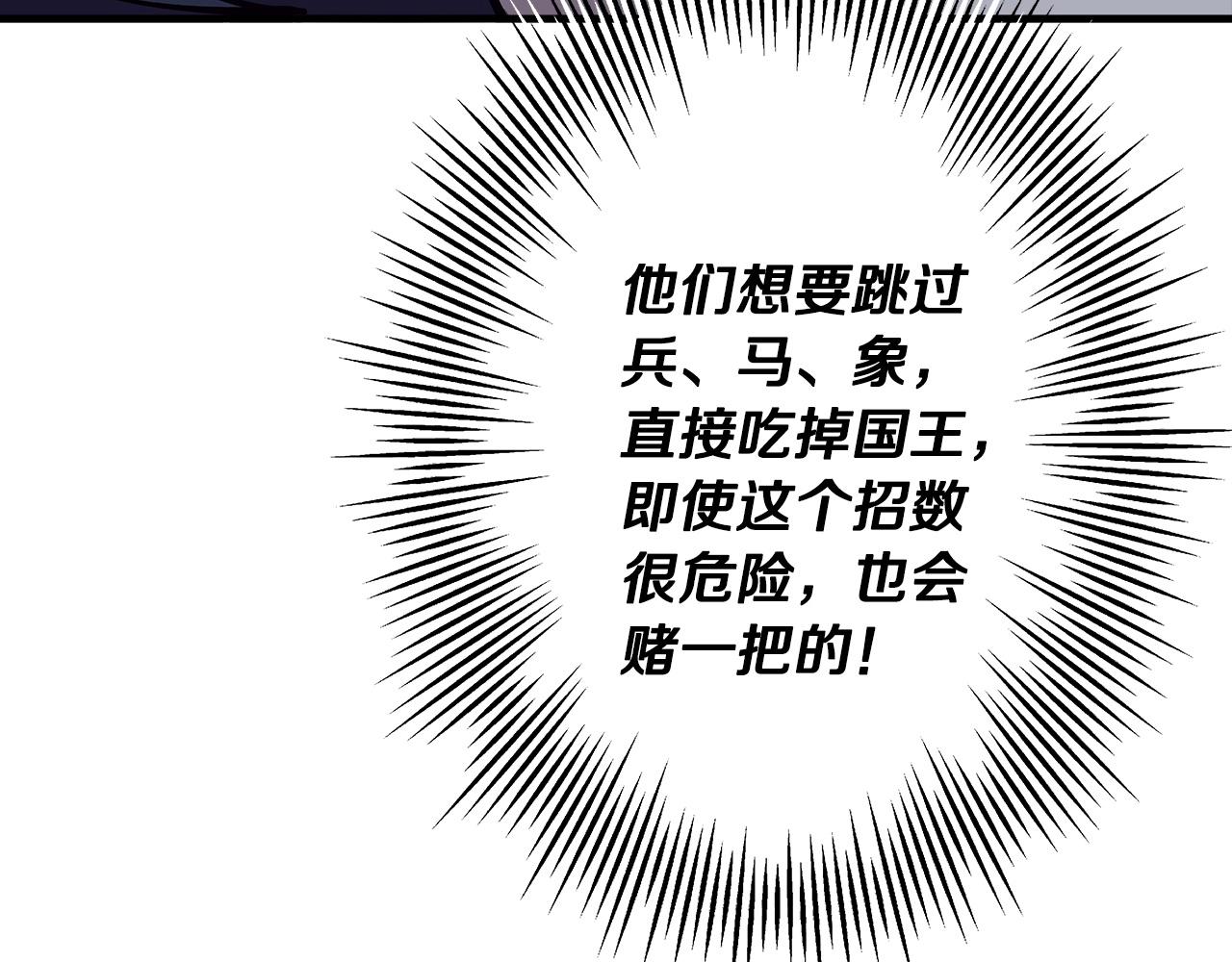 第43话 全歼213