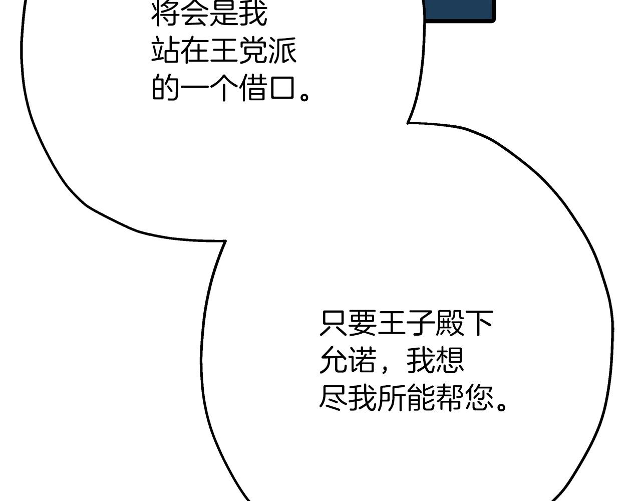 第54话 皇叔67