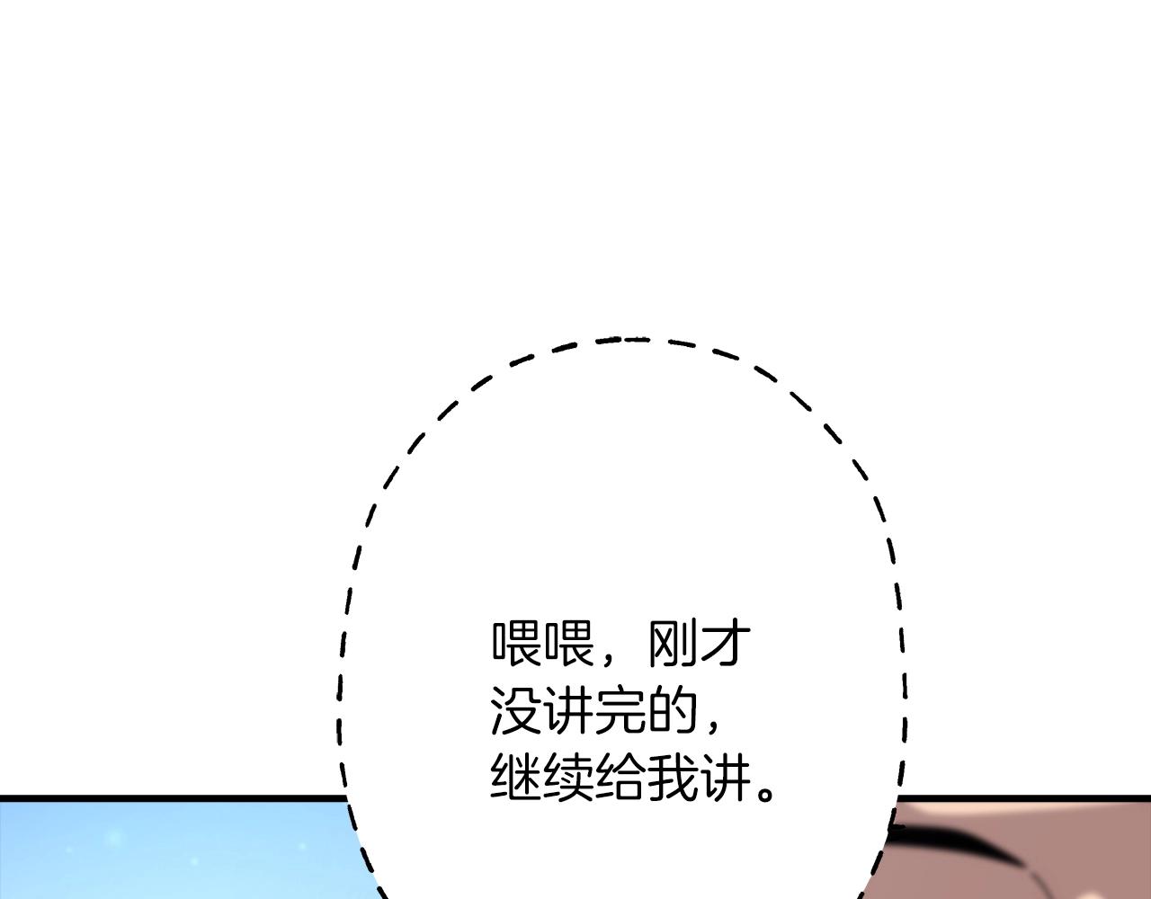 第30话 死亡小队140