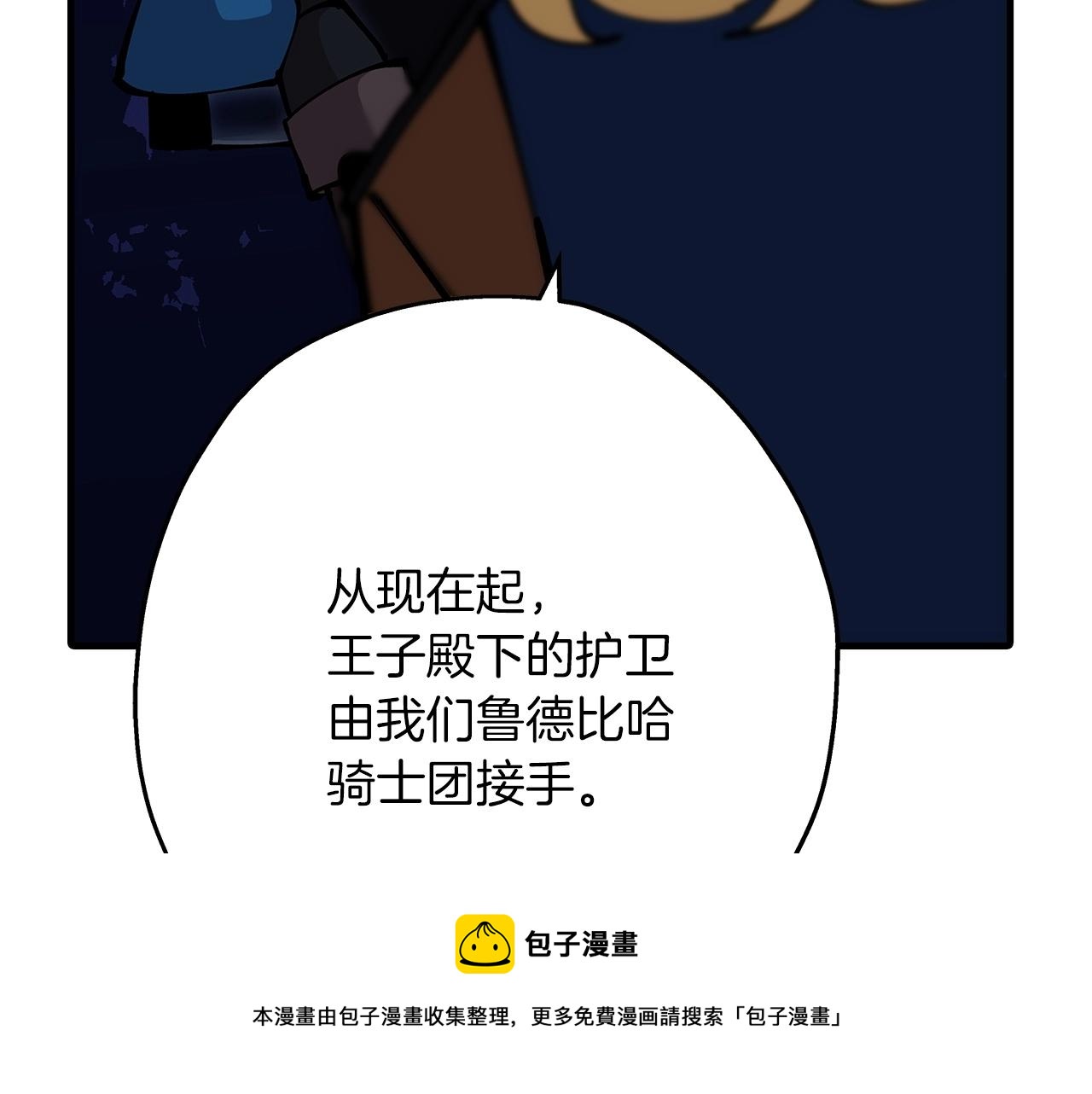 第33话 拜斯者的对决132
