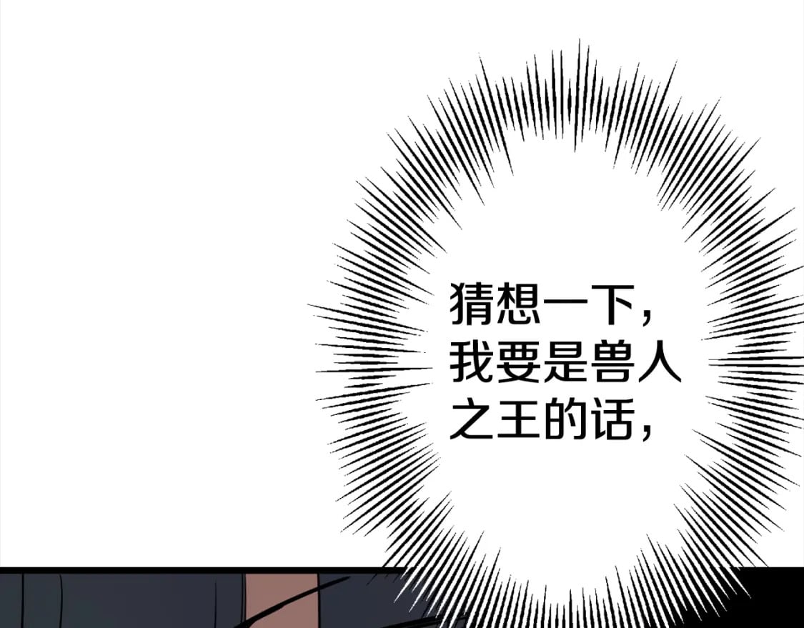 第115话 来势汹汹104