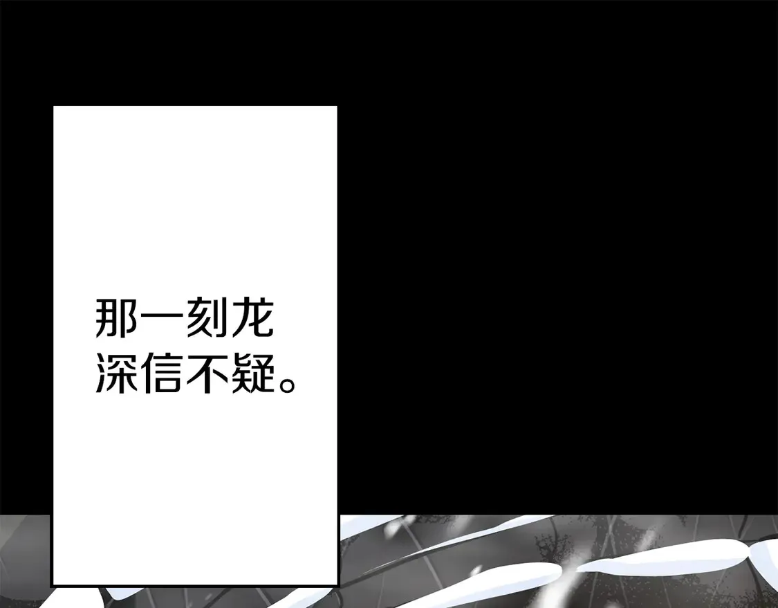 第138话 龙的愿望40