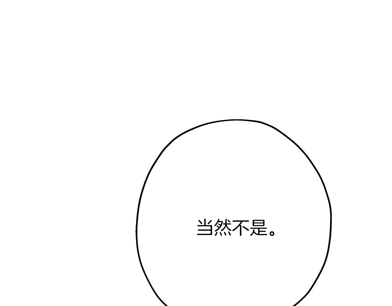 第66话 无翅之鹰199
