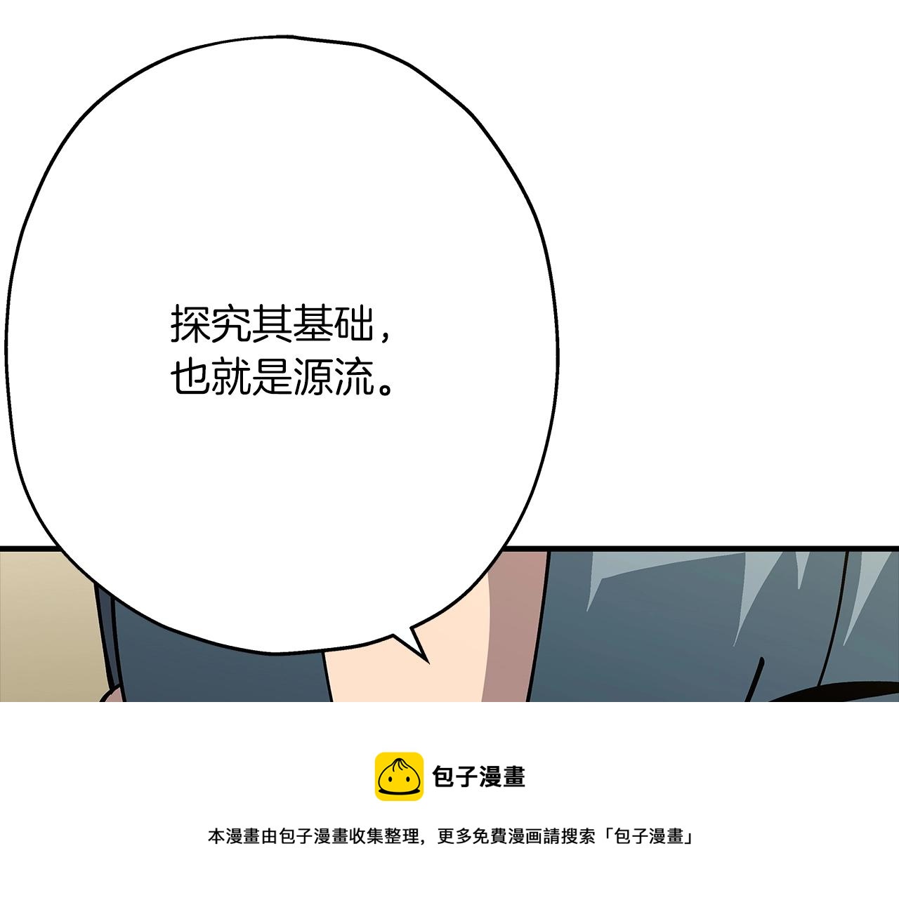 第36话 战争的开端16