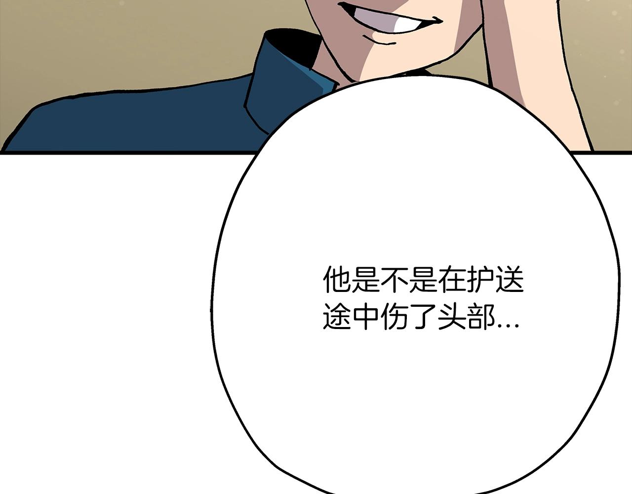 第35话 拜斯修行83