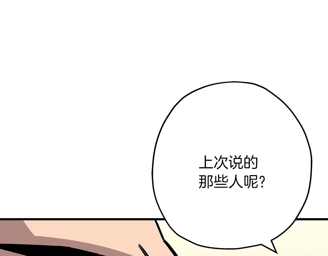 第74话 卑劣24