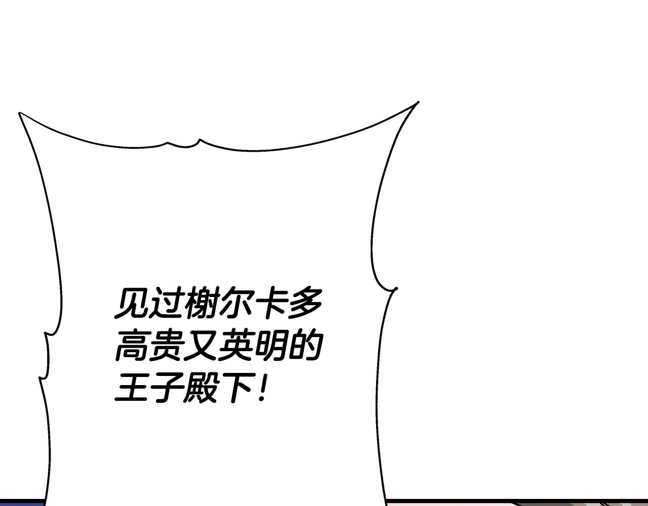 第33话 拜斯者的对决41