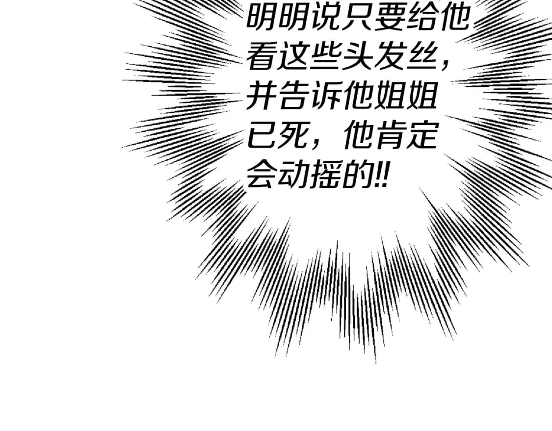 第125话 威逼利诱85