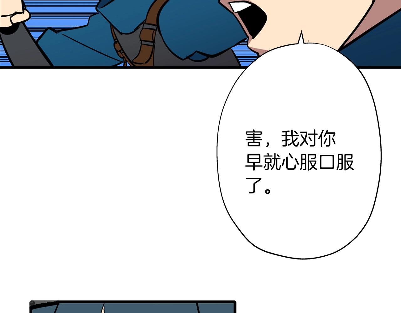 第4话 自告奋勇105