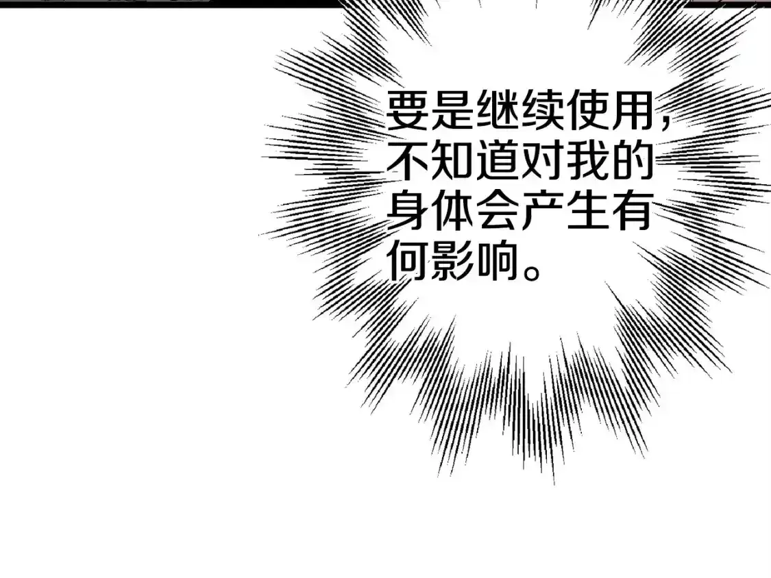 第109话！归来！兽人之战继续95