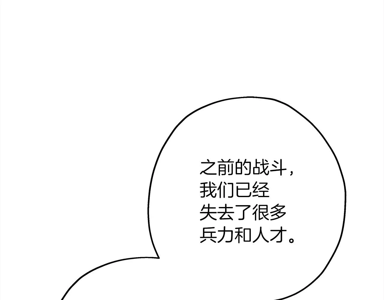 第100话 比阴是吧？我比你还阴！155