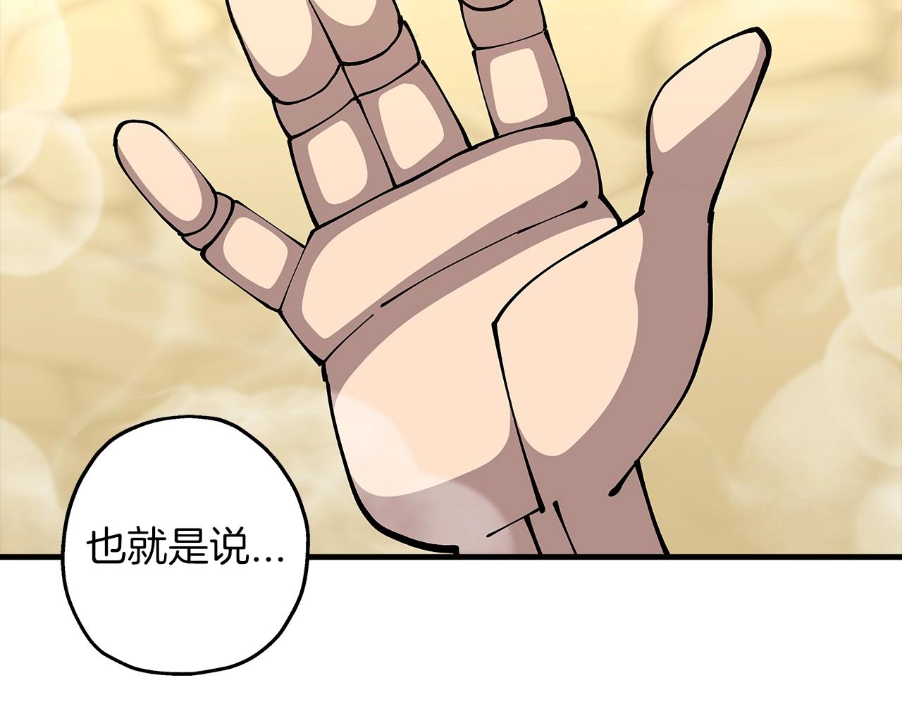 第35话 拜斯修行157