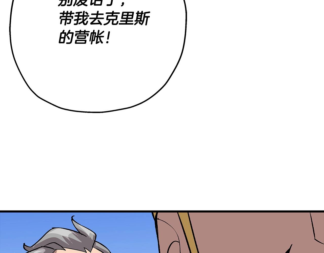 第51话 启程之前94
