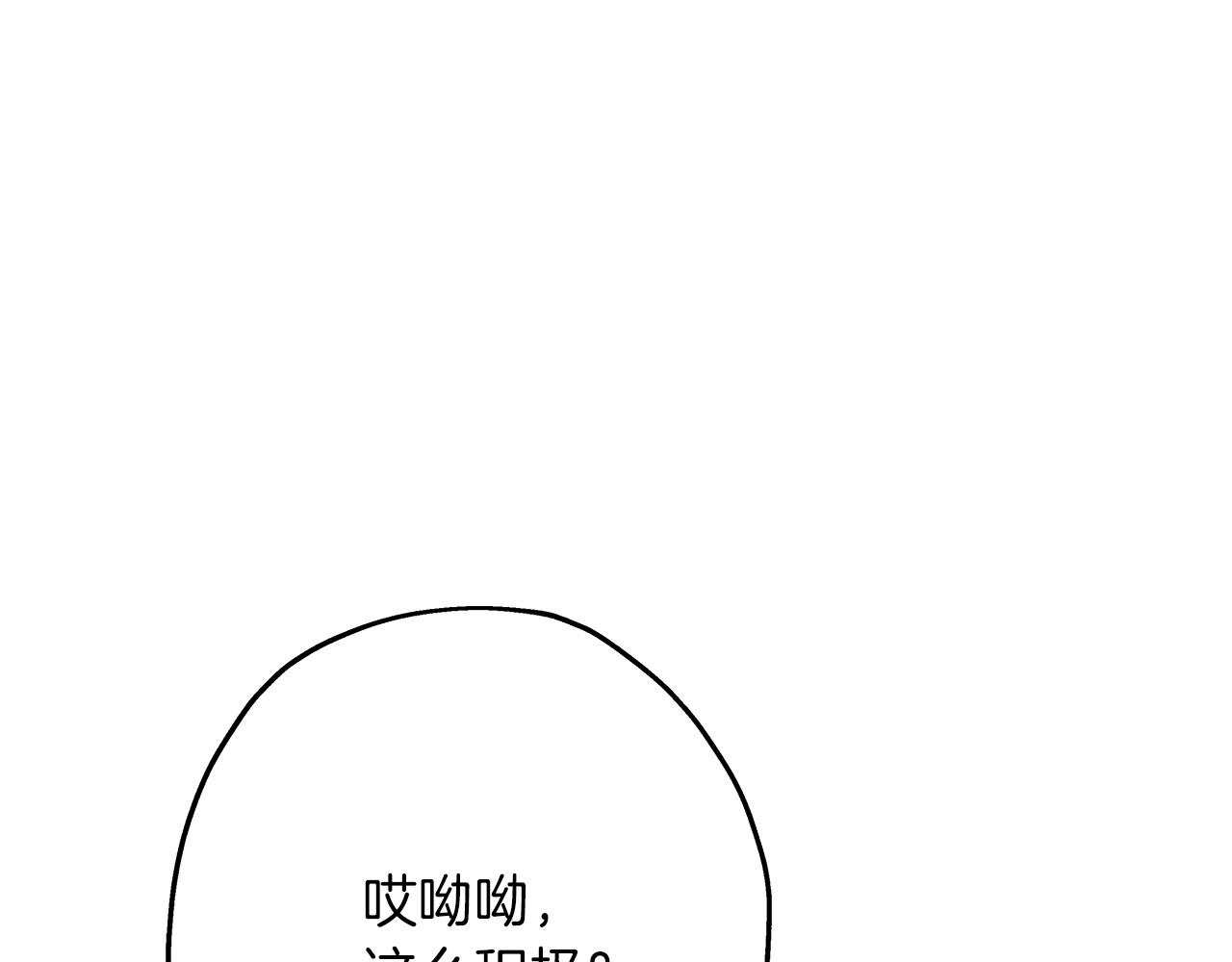 第62话 谁敢放肆！74