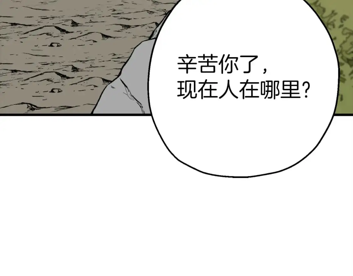 第129话 宣战54