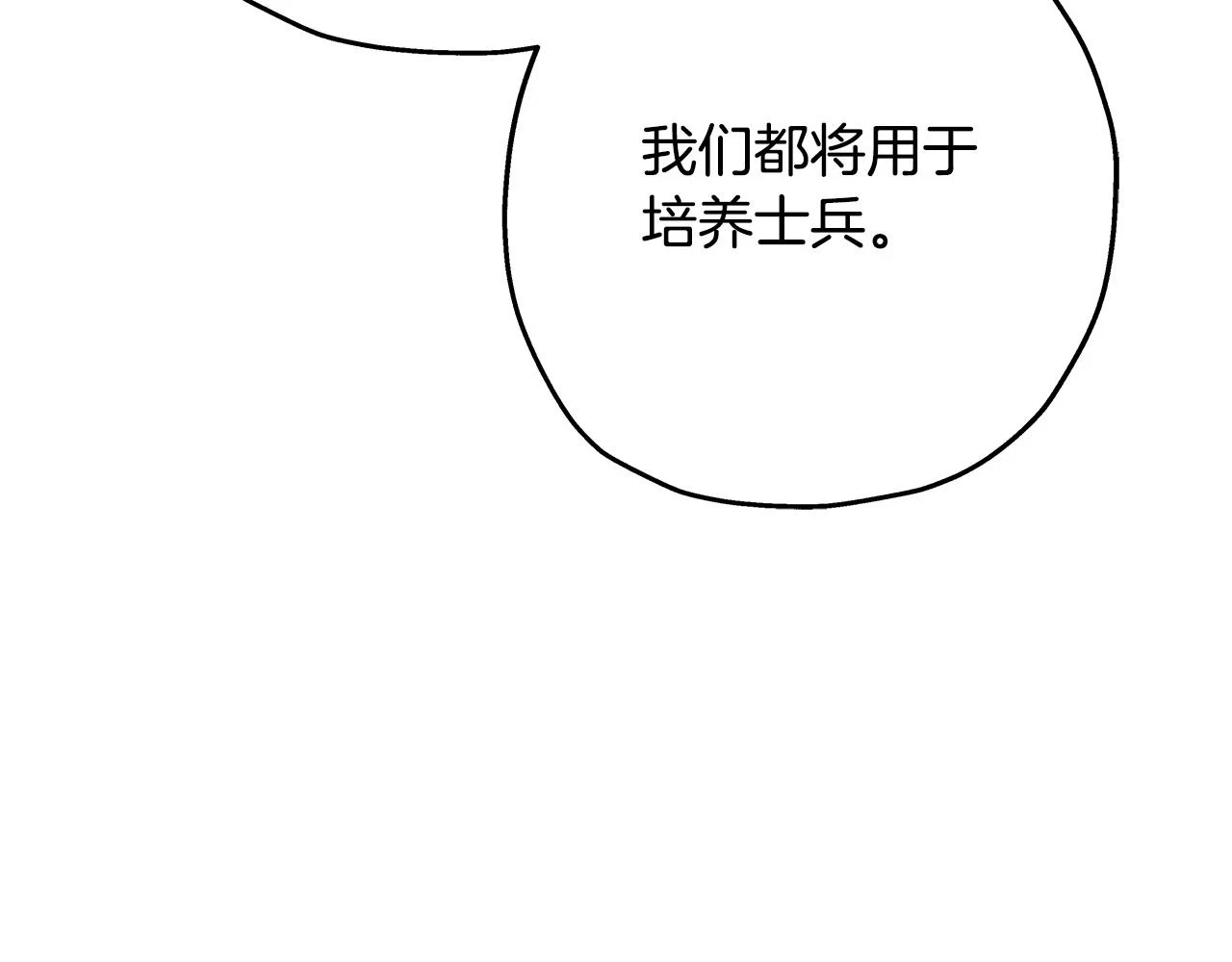 第98话 即将到来的战争61
