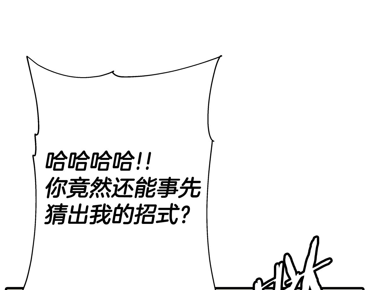 第96话 帝国的野心家们177