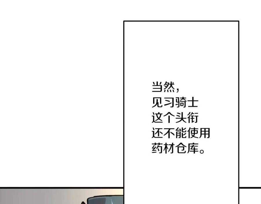 第22话 对练14