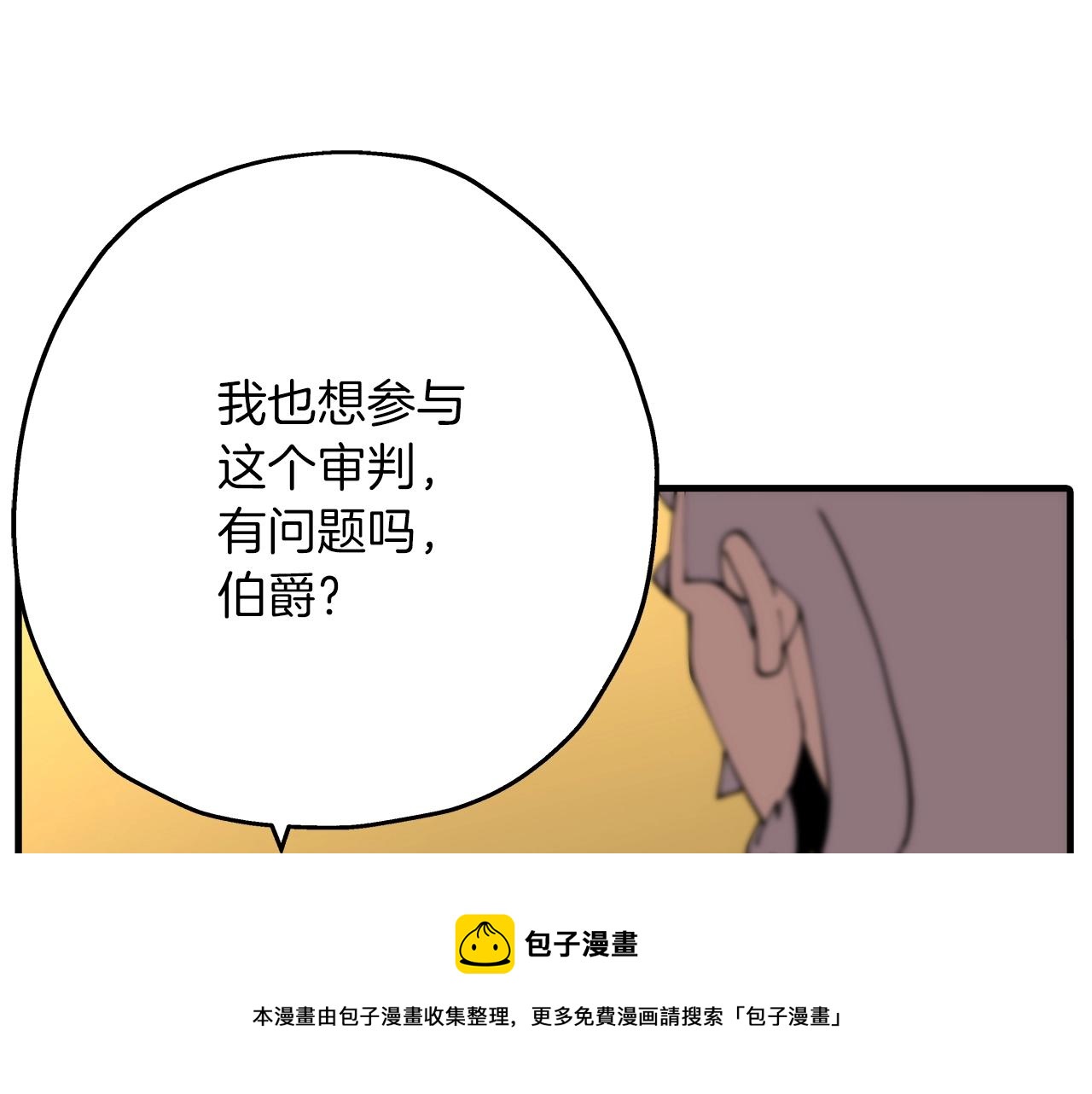 第34话 他无罪！我说的！100