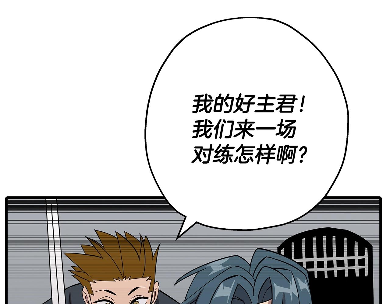 第73话 败露123