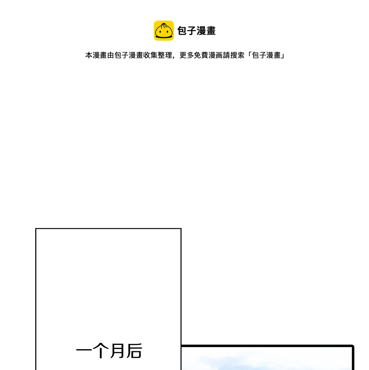 第60话 真正的领主！0