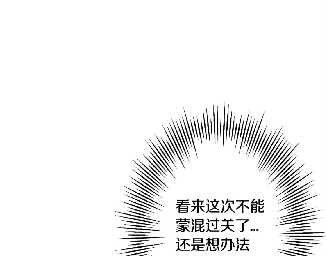 第104话 弱小无助克里斯49