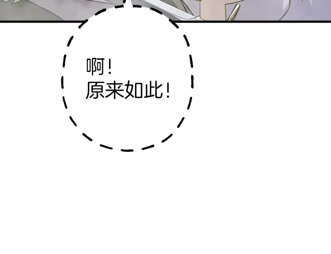 第128话 谈判与合作38