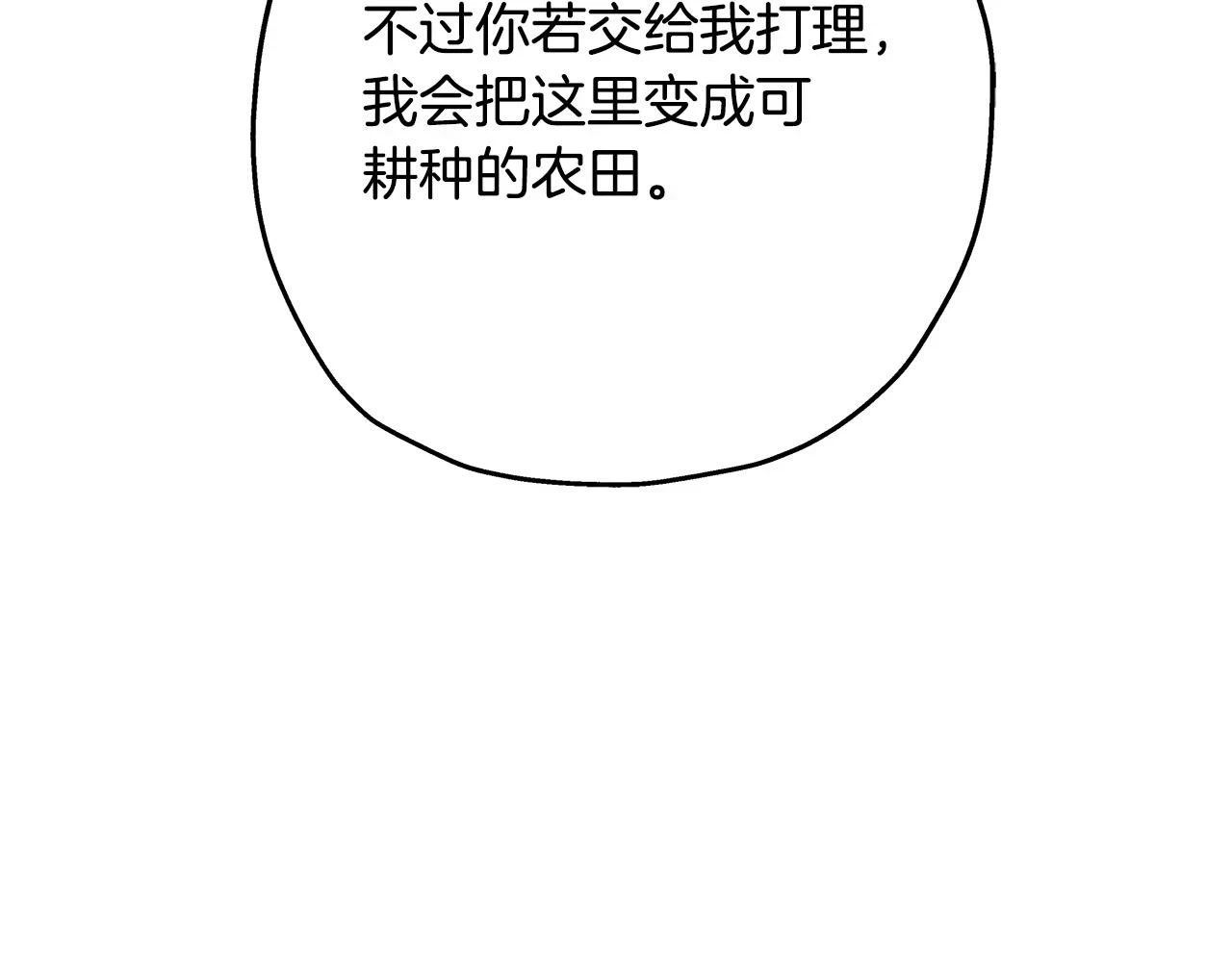 第98话 即将到来的战争90
