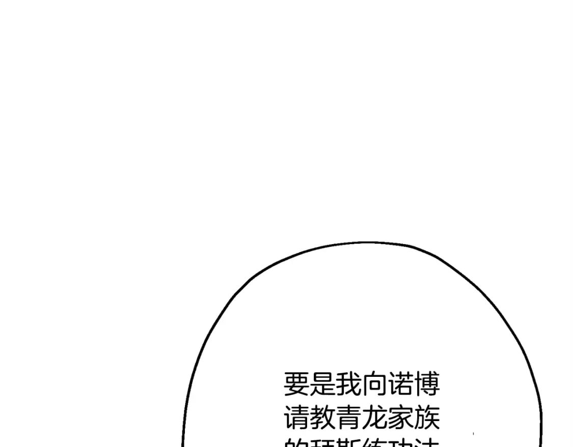 第107话 攻克巨人（？？？）208