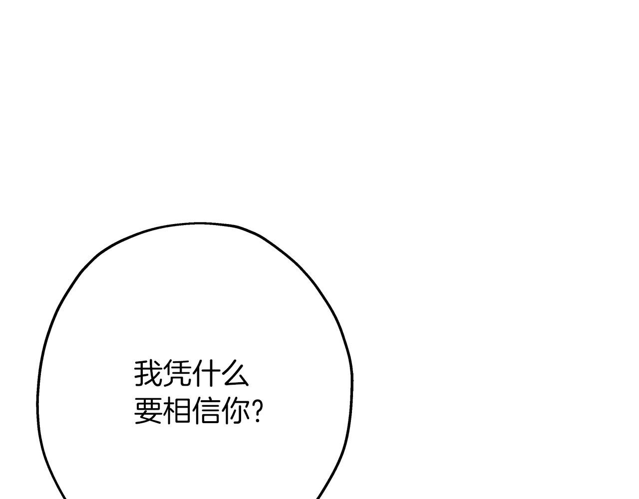 第57话 扩张势力122
